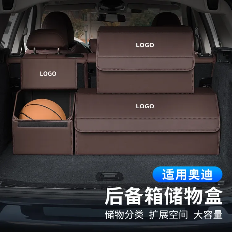 奥迪后备箱收纳盒A4L/A6L/A8L/A3/Q2Q3Q5LQ7尾箱储物箱车内饰用品