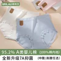 诗利兰【买三送二】高腰棉质亲肤大码5条女士内裤抗菌