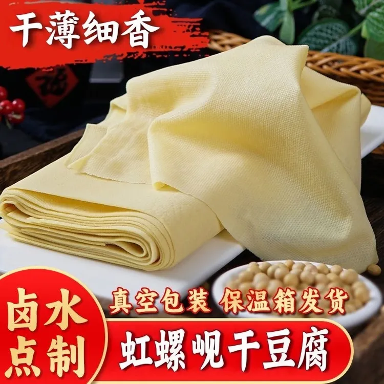 正宗虹螺岘超薄干豆腐东北特产葫芦岛传统卤水千张锦州锦州干豆腐