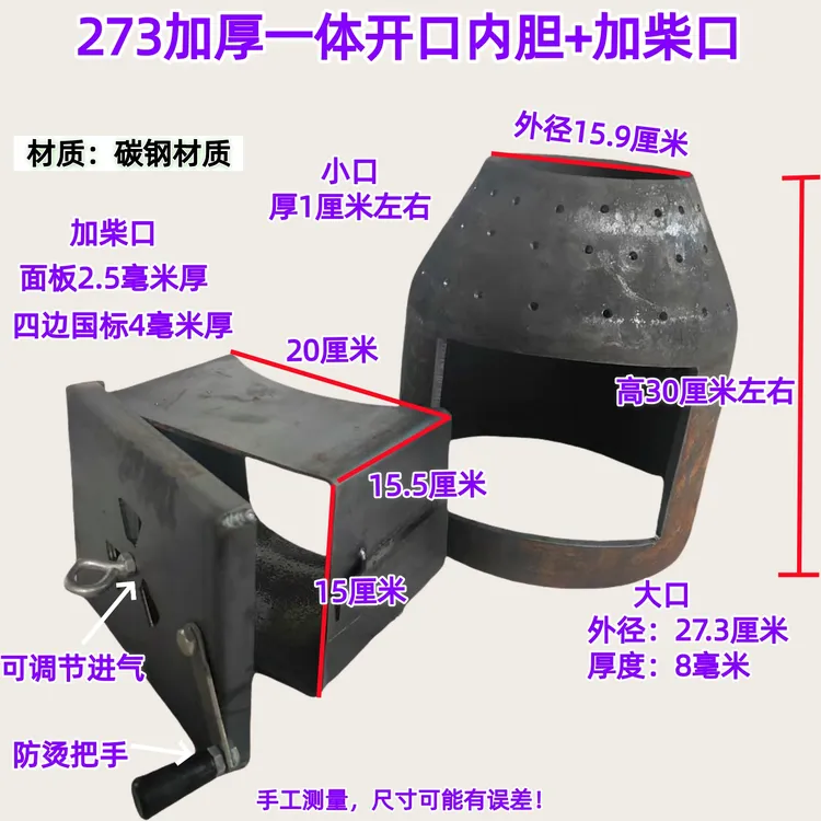 273加厚加大一体内胆侧开口煤气罐改装专用自制气化炉收口内胆