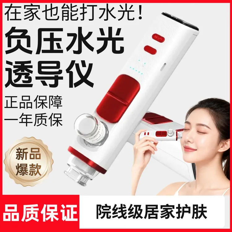 水光家用自打脸部抗皱淡纹美容仪 脸部补水去黄提亮家用美容仪器