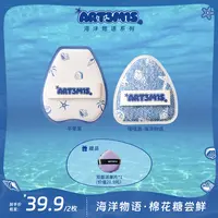【达人专属】凹凸迷思海洋物语系列单品粉扑泡水大不吃粉干湿两用