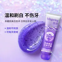 【仁汇优品G】冰泉光感美白口香牙膏色修爆珠去渍去黄修白DB MS QP2
