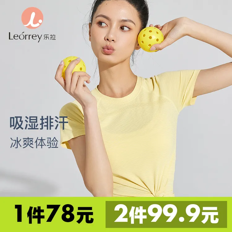 Leorrey/乐拉夏运动短袖冰爽户外舒适跳操透气瑜伽健身T恤TX0298