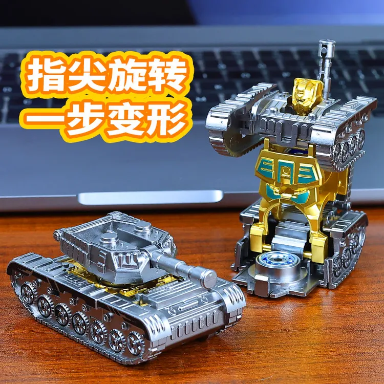 新品爆款DIY变形坦克车机器人指尖旋转陀螺儿童益智玩具军事模型