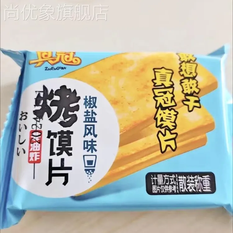 爆!1箱约50片真冠 粗粮烤馍片 营养健康 好滋味非油炸