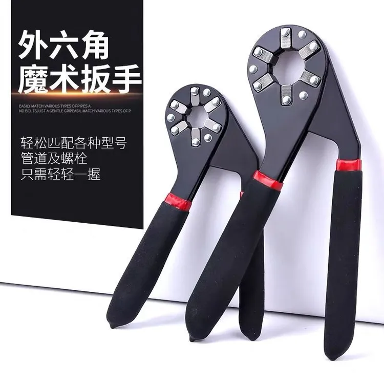 魔术扳手活动扳手多功能扭力可夹持外六角扳手万能扭手可调节扳手