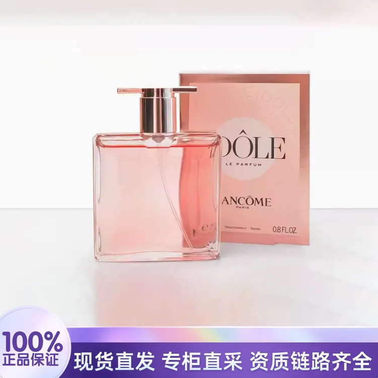 LANCOME/兰蔻是我女士浓香水25ml 花果香调持久留香 情人节礼物