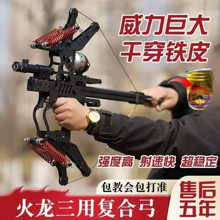 新款火龙连发复合弓两用弓箭珠两用高精准户外竞技用品成人户外
