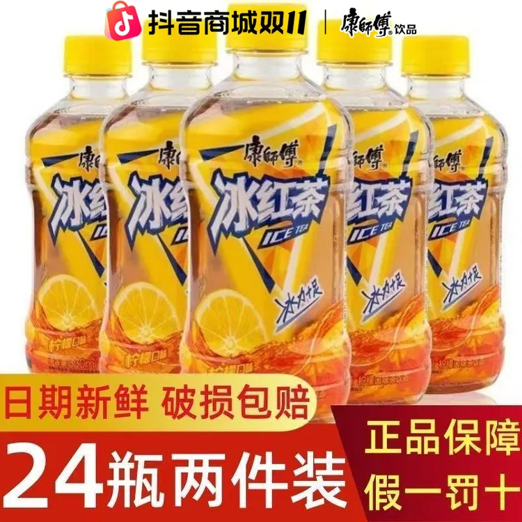 康师傅冰红茶330ml*24瓶整箱居家囤货夏日饮料柠檬口味批发包邮