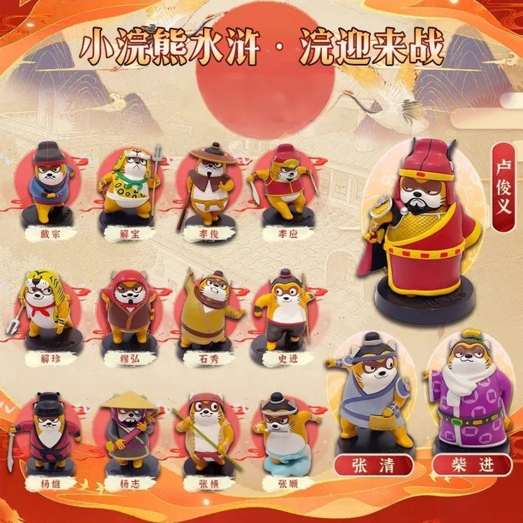 统一小浣熊水浒浣迎来战公仔手办盲盒潮玩具2021重出江湖四大名著