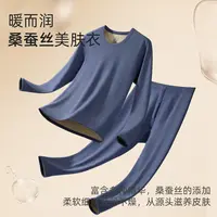 南极人秋冬季保暖内衣男羊绒蚕丝加绒加厚无痕秋衣秋裤套装2025