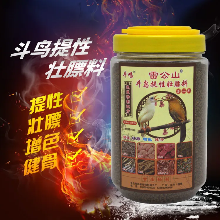 【买三送一】雷公山画眉鸟食饲料提性装膘斗鸟手工料贵州正品鸟粮