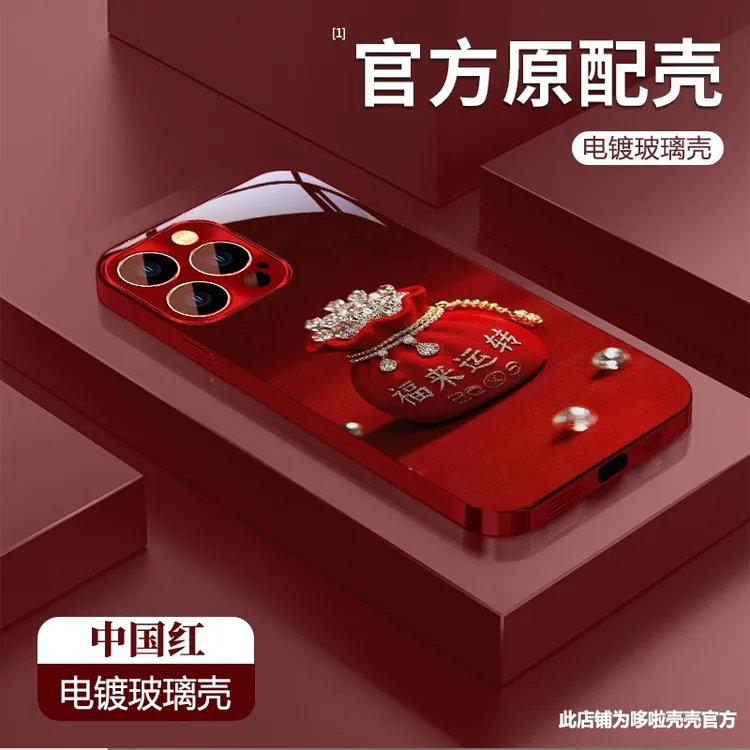 福来运转适用苹果vivo华为oppo小米iPhone17电镀玻璃防摔手机壳