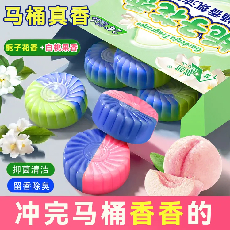 栀子花香去异味抑菌除垢马桶清洁剂家用自动洁厕灵清香型除臭神器