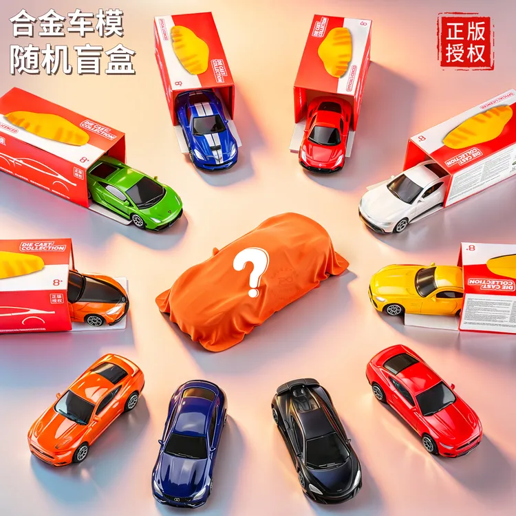 正版授权1:64盲盒合金车模兰博基尼赛车奔驰仿真跑车模型收藏摆件