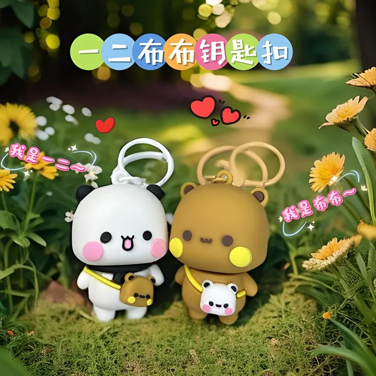 一二布布钥匙扣挂件书包新款情侣一对可爱周边桌面情人节礼物