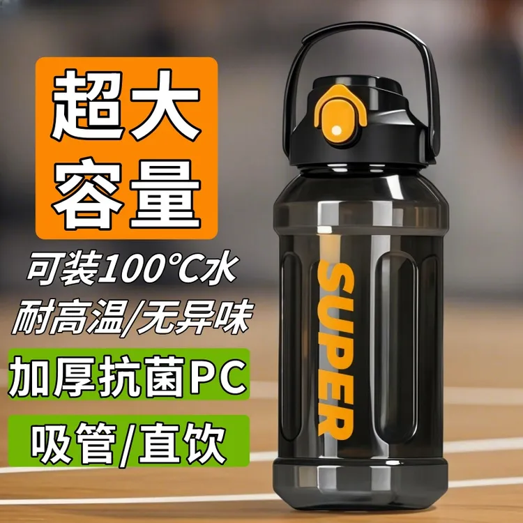 简约风水杯吨吨桶大容量男士专用超大网红防漏学生简约太空杯水杯