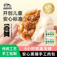 自由肉肉无抗黑猪肉小笼包老面手工包子速冻鲜肉肉包子早餐半成品