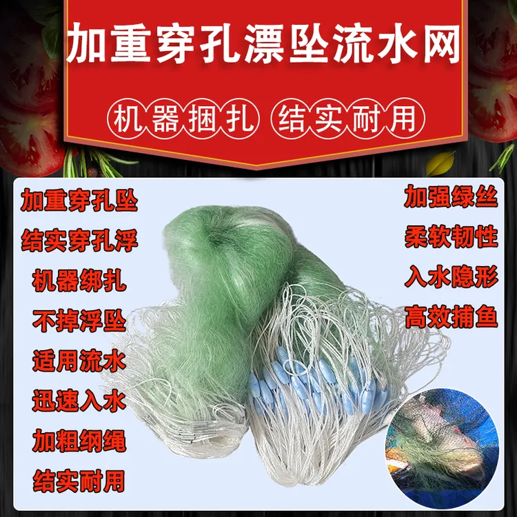 流水网加重三层沉网水库网粘网挂网捕鱼网进口绿丝渔网鲫鱼鲤鱼网