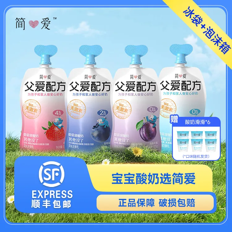 简爱父爱配方酸奶100g*12包儿童孩子低温酸牛奶0蔗糖原味发酵乳