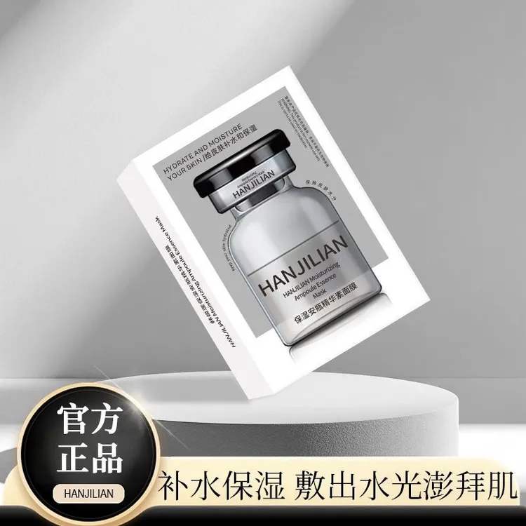 【2盒装】韩国正品HE稀尿酸精华素白水光面膜保湿舒缓韩式水光