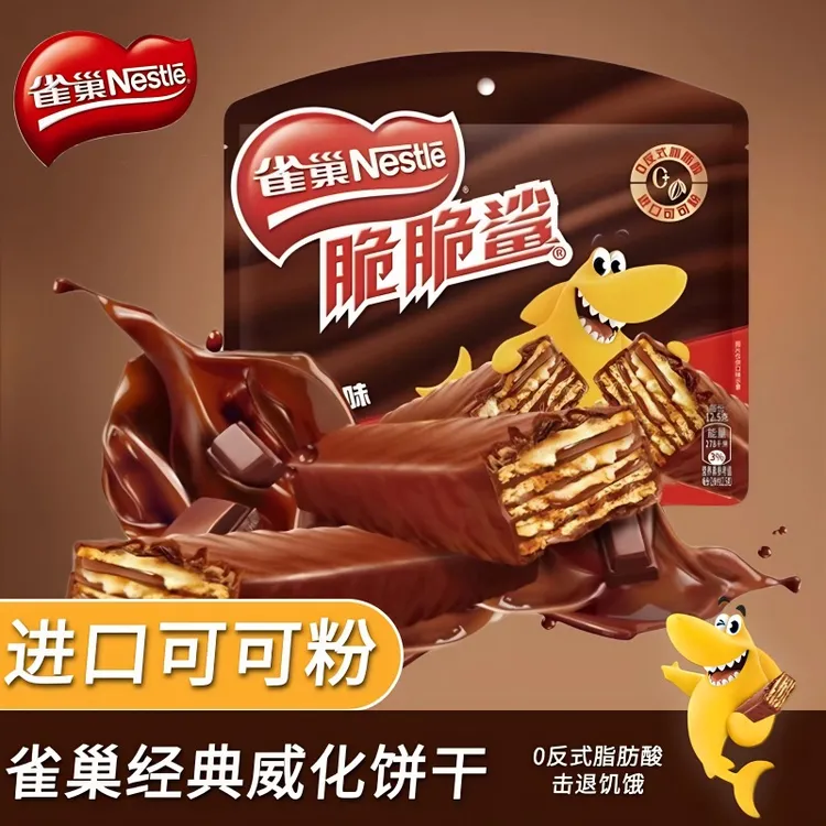 雀巢脆脆鲨巧克力口味威化20条经典美味零食饼干夹心独立小包食品