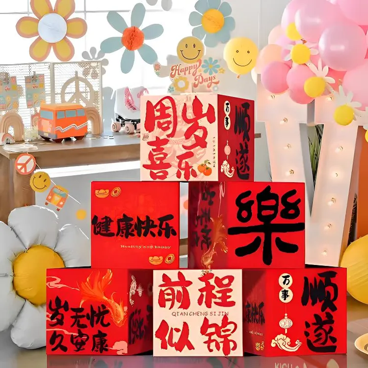 一周岁礼生日场景布置装饰抓周用品周岁仪式拍照氛围道具地堆盒