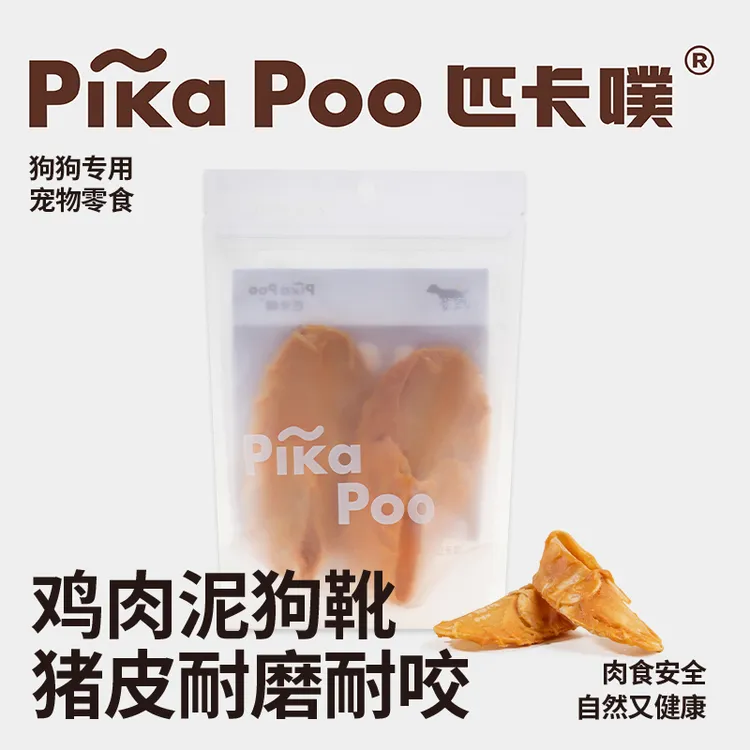 匹卡噗鸡肉泥狗靴磨牙棒宠物狗狗耐咬零食大中小型犬训练奖励洁齿