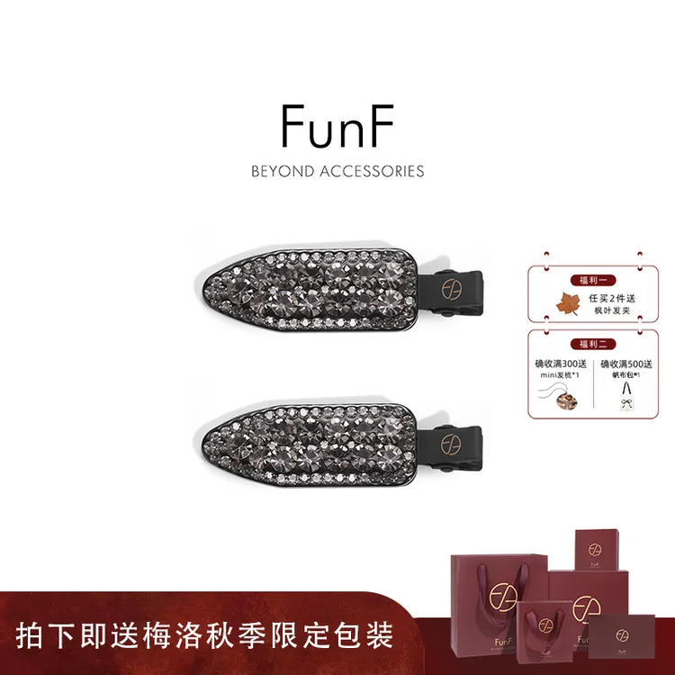 FunF/乐纷绮 捷克钻mini刘海小边夹 精致公主侧边碎发夹 暗夜星璇