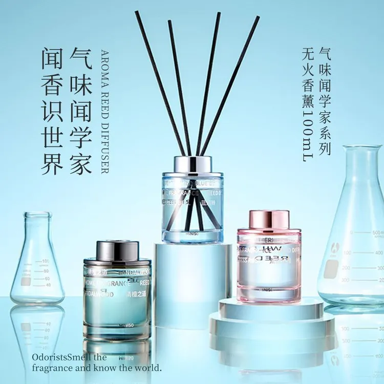 MINISO/名创优品气味闻学家系列无火香薰留香持久高级氛围感香氛