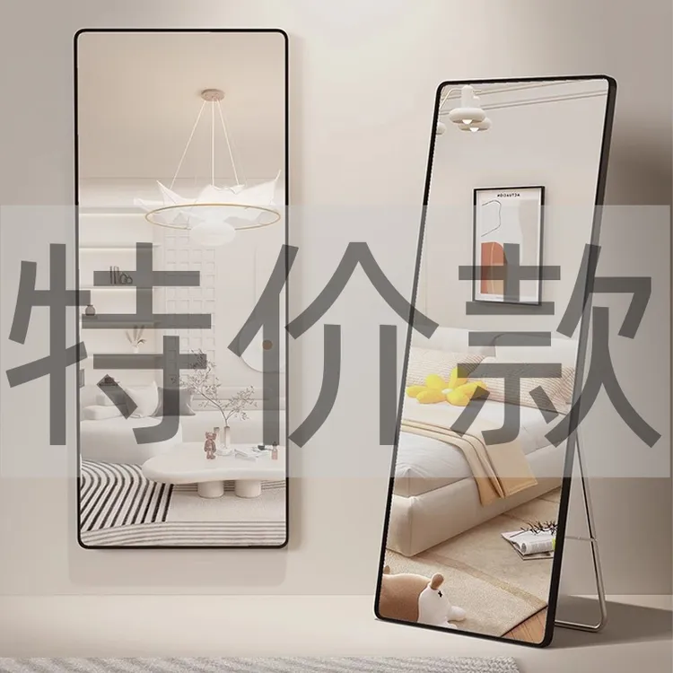 全身镜穿衣落地镜子家用壁挂贴墙自粘网红女生卧室宿舍挂墙试衣镜