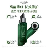 安修泽油橄榄精华液修护舒缓淡化痘印改善泛红补水保湿面部维稳