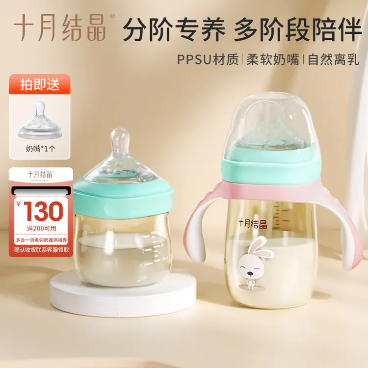 十月结晶新生婴儿奶瓶ppsu初生小宝宝防胀气奶瓶耐摔0-3--6月