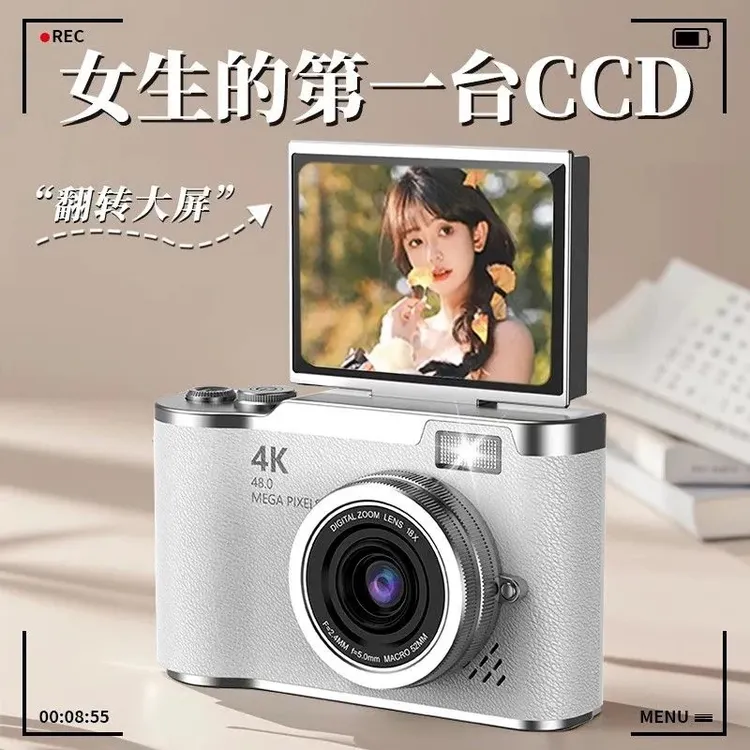学生党校园数码相机ccd高清像素旅游拍照小型女生专用高级感相机