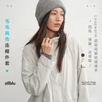 allblu幼岚女装【毛毛风壳】"超轻暖防风"连帽外套｜柔软耐磨【DR-3】