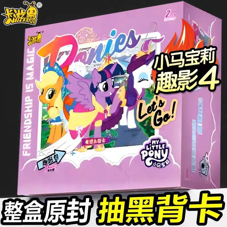 卡游小马趣影四弹全新CR卡牌正版小马宝莉卡片包sc整盒卡册