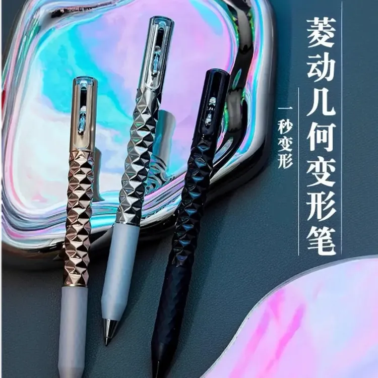 几何变形笔菱形解压文具按压抖音新爆款搞怪格格同款  