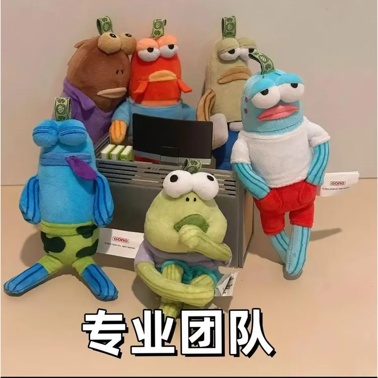 海绵宝宝比奇堡居民隐藏盲盒毛绒丑萌可爱挂件创意挂饰公仔E863