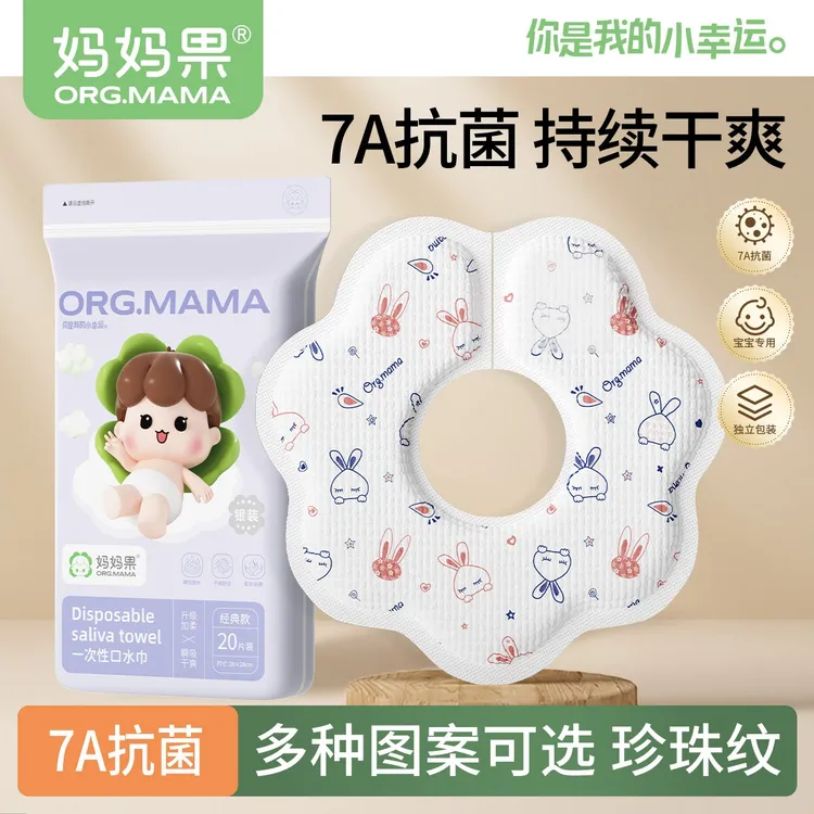 妈妈果一次性口水巾7A抗菌婴儿新生围嘴男女宝宝防水围兜纱布吐奶