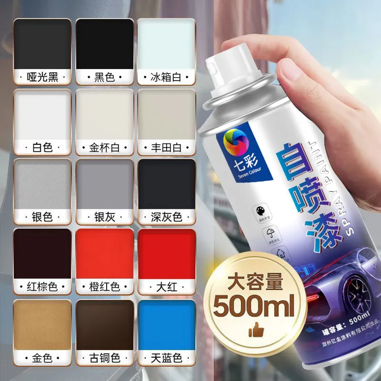 自动喷漆大容量金属防锈漆家具木器漆汽车墙面涂鸦手摇银色油漆