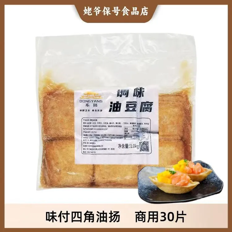 寿司料理 寿司豆皮 味付油扬1kg/寿司用30片四角油杨 日式豆腐皮