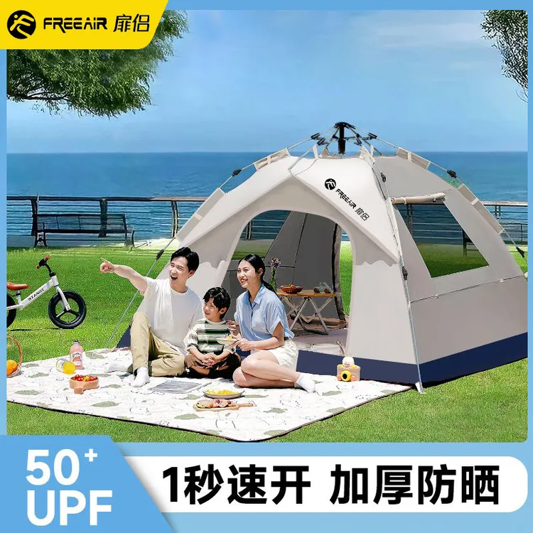 扉侣帐篷户外露营速开便携式一键开合过夜全自动防雨加厚防晒遮阳