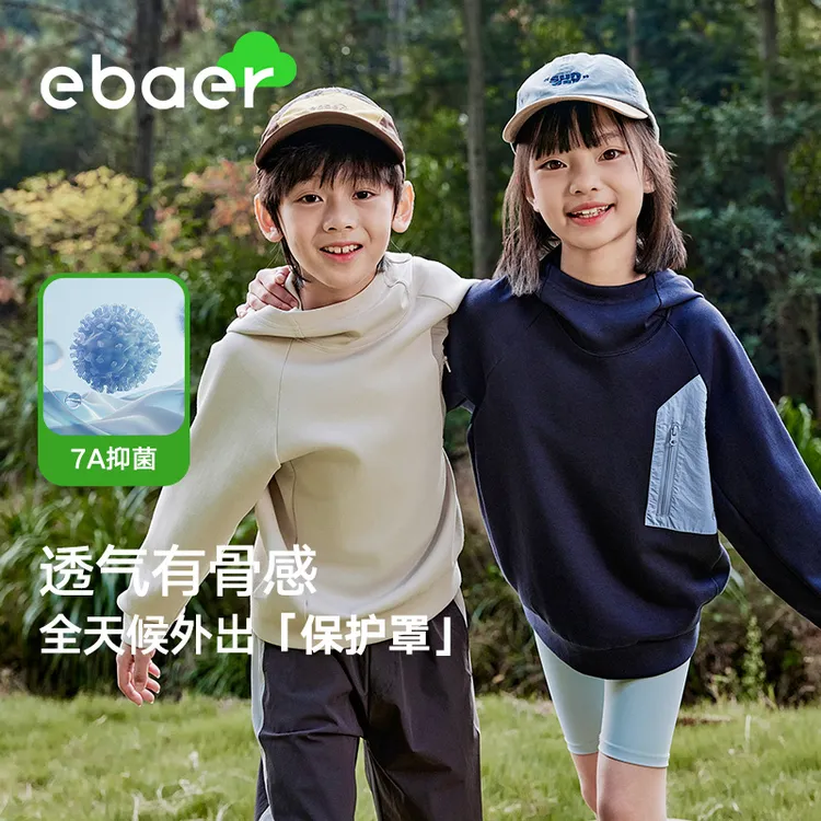 【果冻空气衣】ebaer儿童连帽卫衣2025春季新款男童女童春装上衣