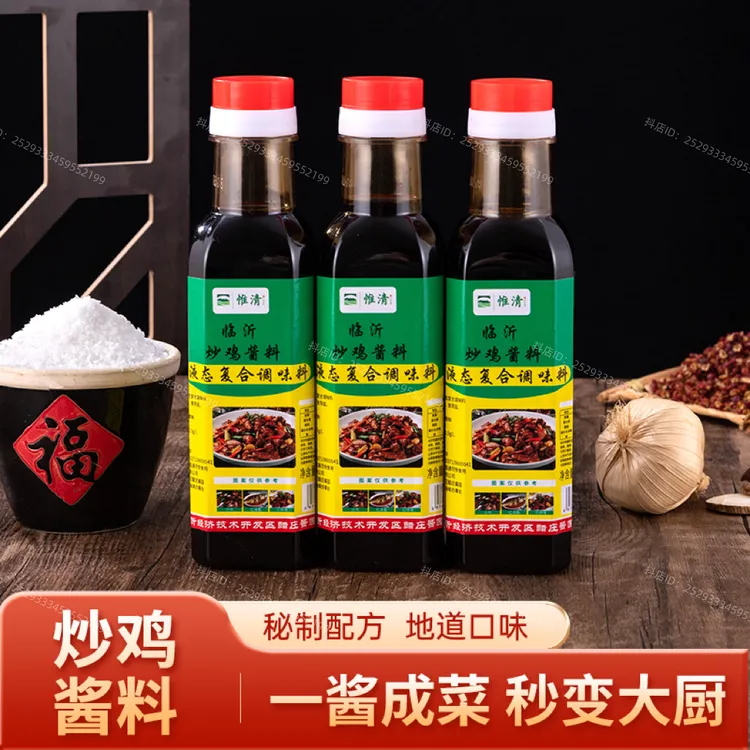 【惟清】山东临沂正宗炒鸡酱 临沂特产 酱香浓郁  家乡美食