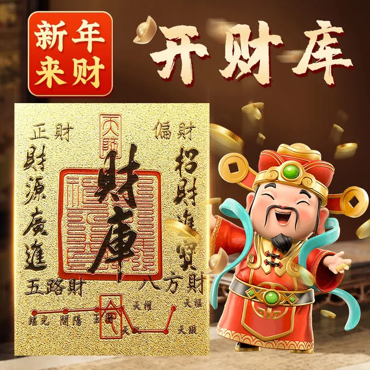 【财库】师傅推荐蛇年新年创意贴纸