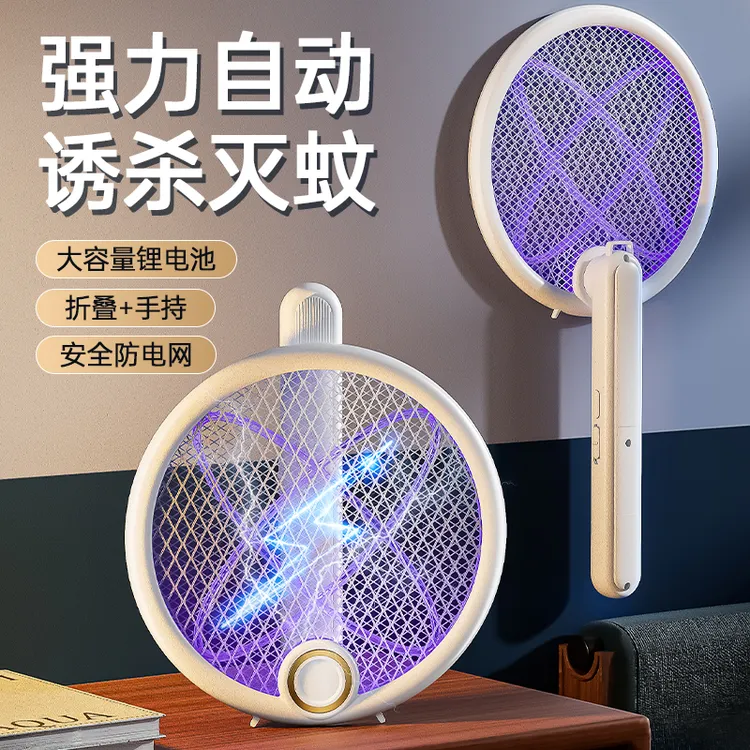 【主播专属】高品质折叠电蚊拍家用强力灭蚊灯神器二合一锂电池