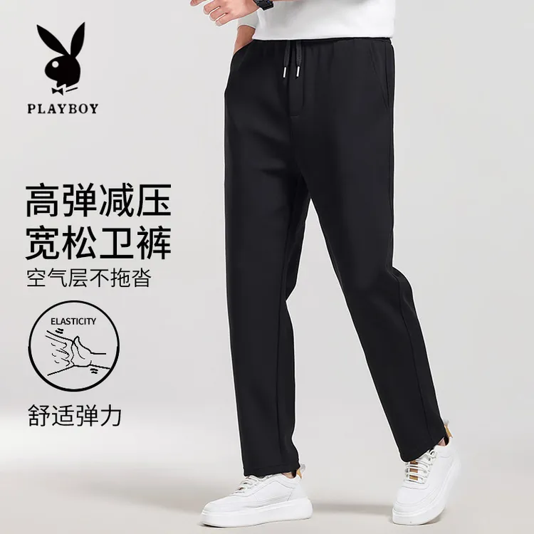 花花公子黑色运动休闲卫裤男士春秋季弹力空气层美式潮牌百搭长裤