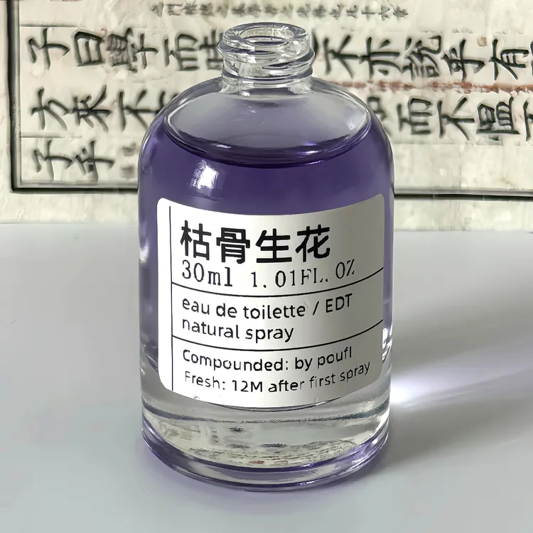 「枯骨生花」雪松+青草+药草~我于荒颓中睁眼，亦从灰烬里重燃 香水