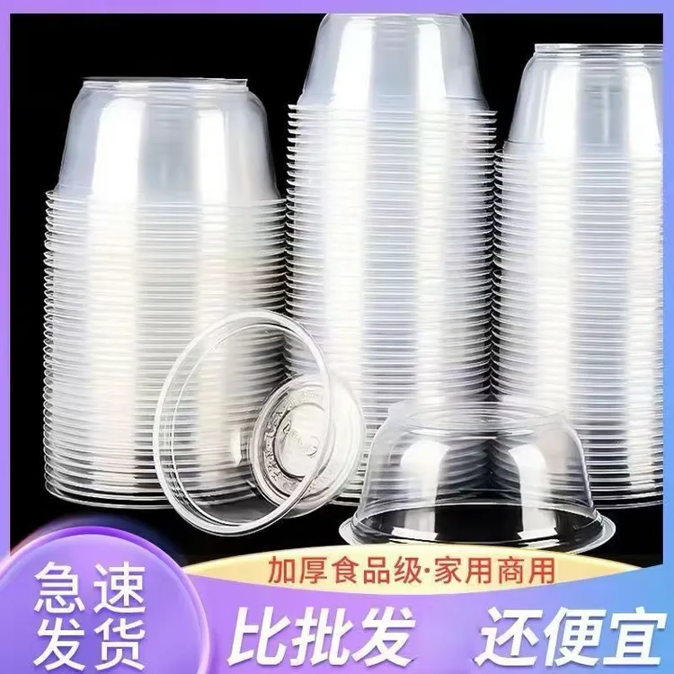 加厚一次性碗家用一次性碗筷快餐商用打包塑料圆碗带盖汤碗批发